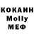 МДМА Molly Andrey Osipov
