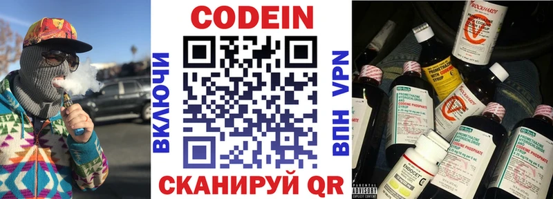 купить   Ладушкин  Codein напиток Lean (лин) 