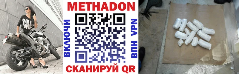 МЕТАДОН methadone  Ладушкин 